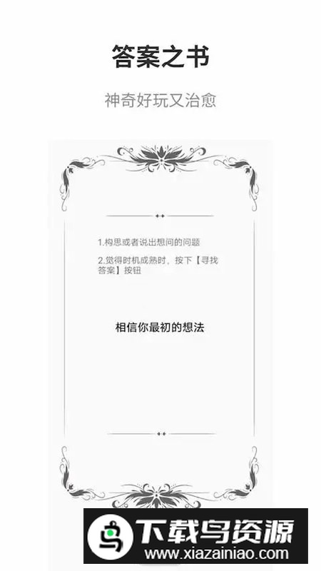 真心话大冒险大全app最新版截图2