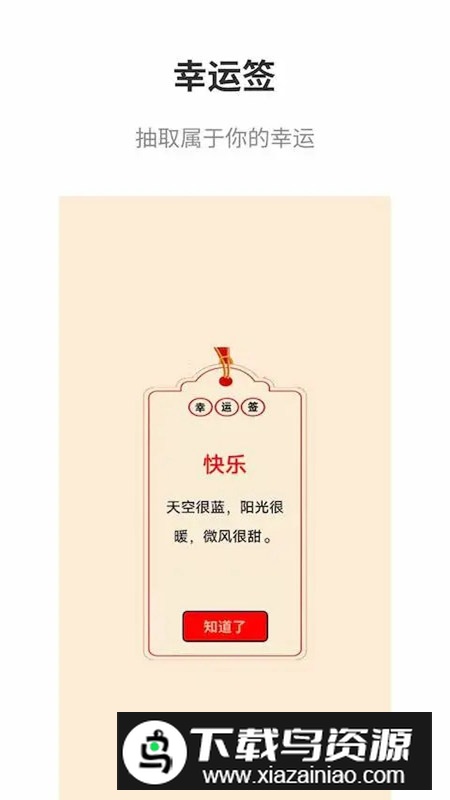 真心话大冒险大全app最新版截图3