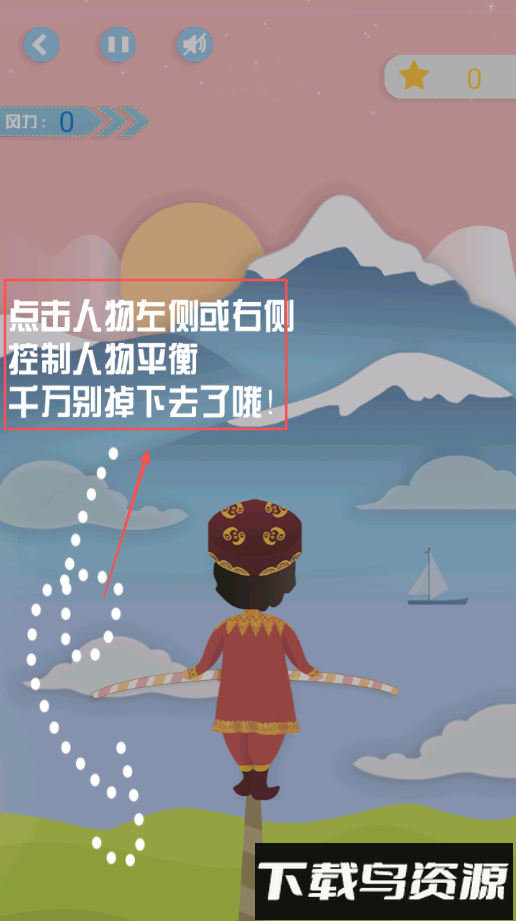 高空钢丝挑战