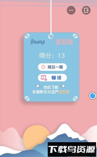 高空钢丝挑战截图1