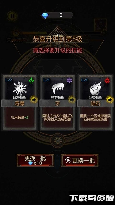黑暗割草免费版