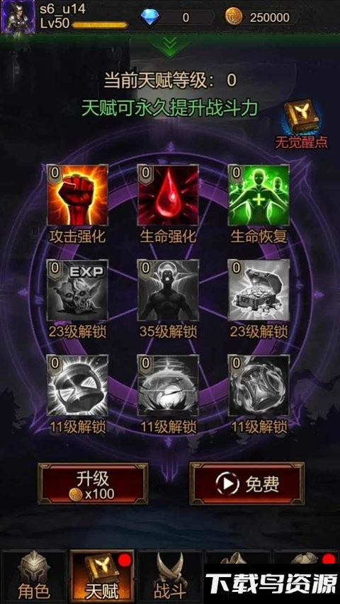 黑暗割草游戏截图1