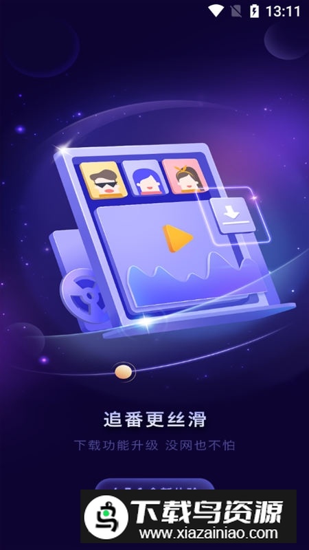 看东方(上海东方卫视app官方版)截图1