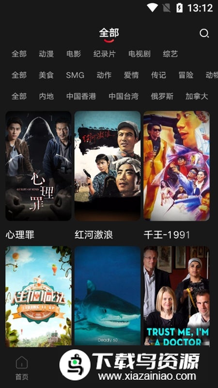 看东方(上海东方卫视app官方版)截图3