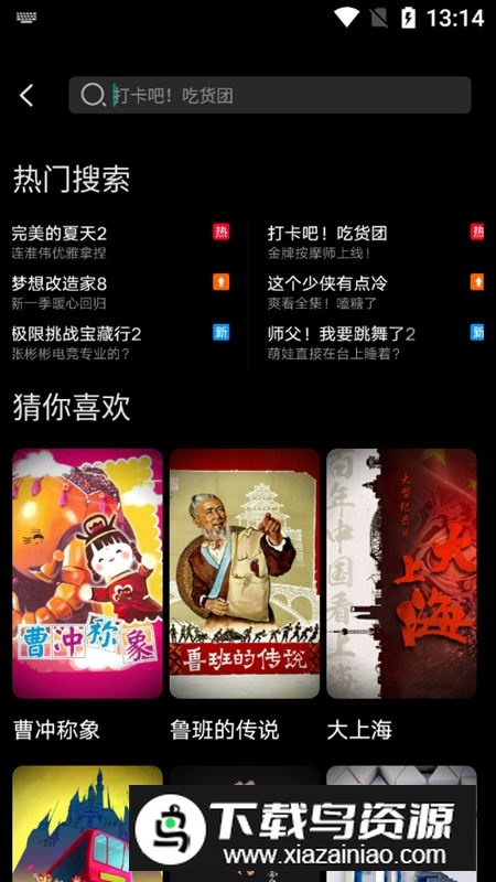 看东方(上海东方卫视app官方版)截图4