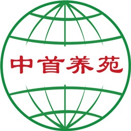 中首养苑app