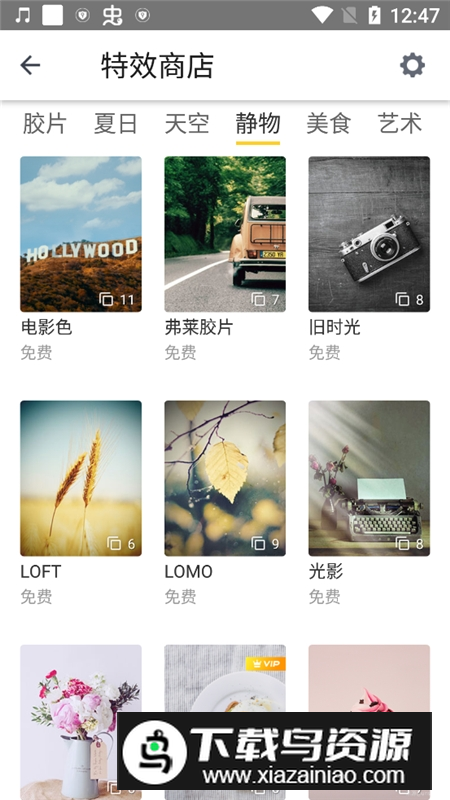 相机360去除水印版截图3