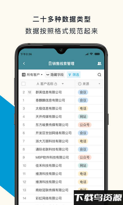 黑帕云app截图2
