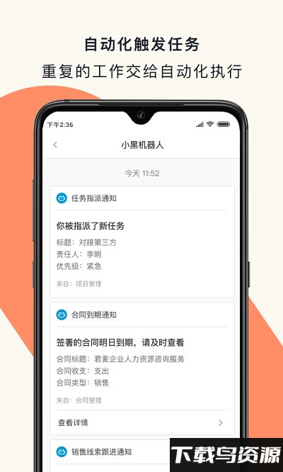 黑帕云app截图3