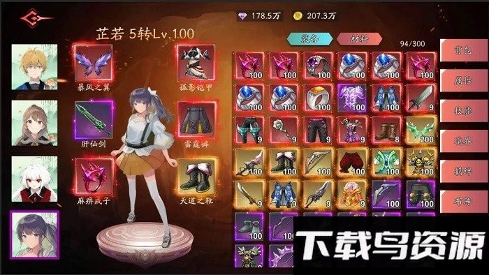 黑夜狩猎者手机版截图1