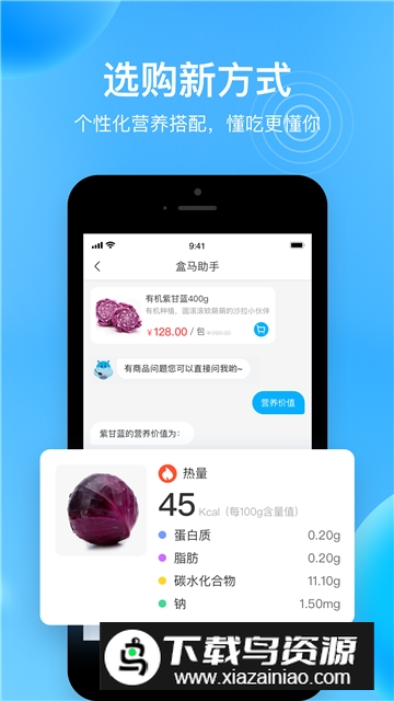 盒马app最新版本官方版截图1