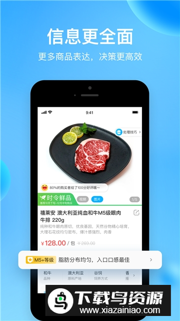 盒马app最新版本官方版截图3