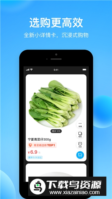 盒马app最新版本官方版截图4