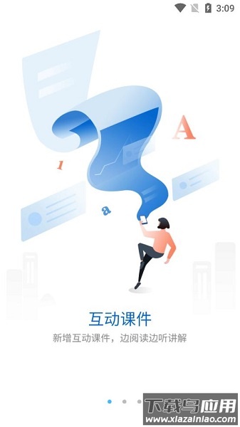 吉利g学堂app截图2