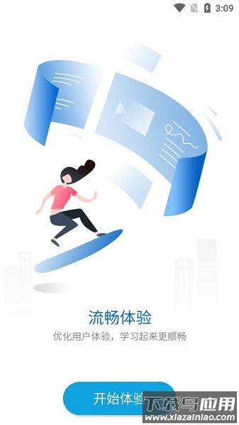 吉利g学堂app截图3