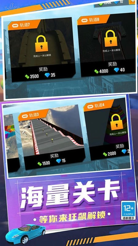 狂怒飞车驾驶官方版截图1