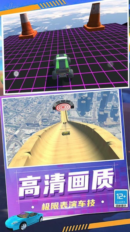 狂怒飞车驾驶官方版截图3