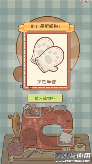 鼹鼠同行之森林之家安卓版