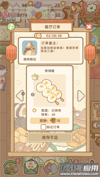 鼹鼠同行之森林之家安卓版