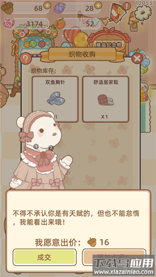 鼹鼠同行之森林之家安卓版