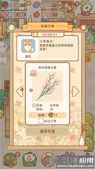 鼹鼠同行之森林之家安卓版