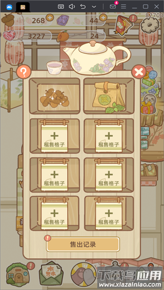 鼹鼠同行之森林之家安卓版