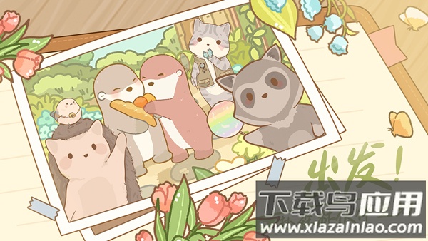 鼹鼠同行之森林之家安卓版截图5