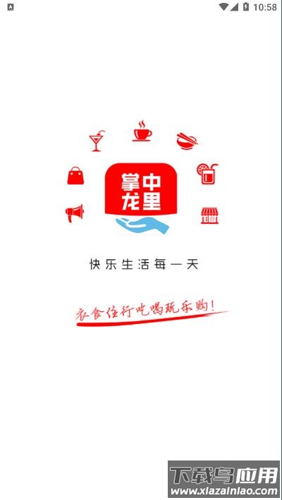 掌中龙里APP截图1