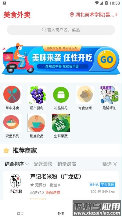 掌中龙里APP截图2