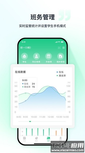 指咚校园app官方下载