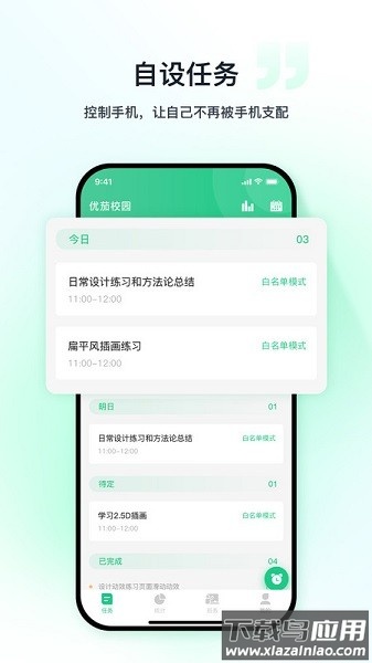 指咚校园最新版截图1
