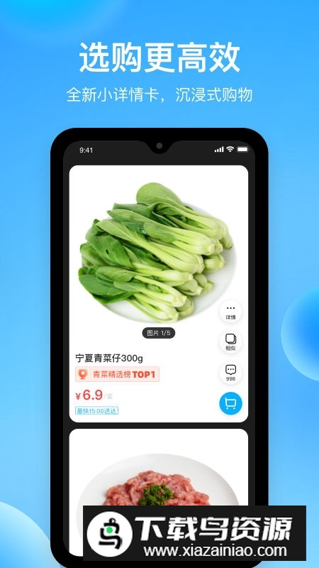 盒马(阿里巴巴生鲜配送软件官方app)截图1