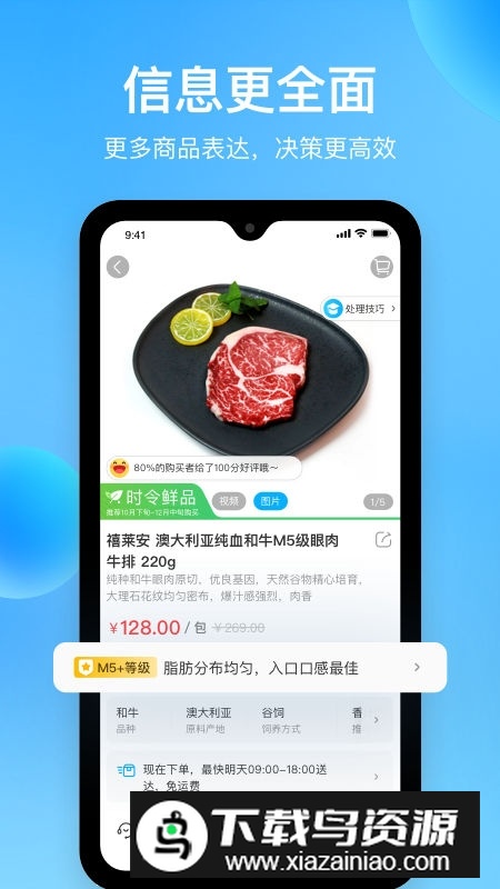 盒马(阿里巴巴生鲜配送软件官方app)截图3