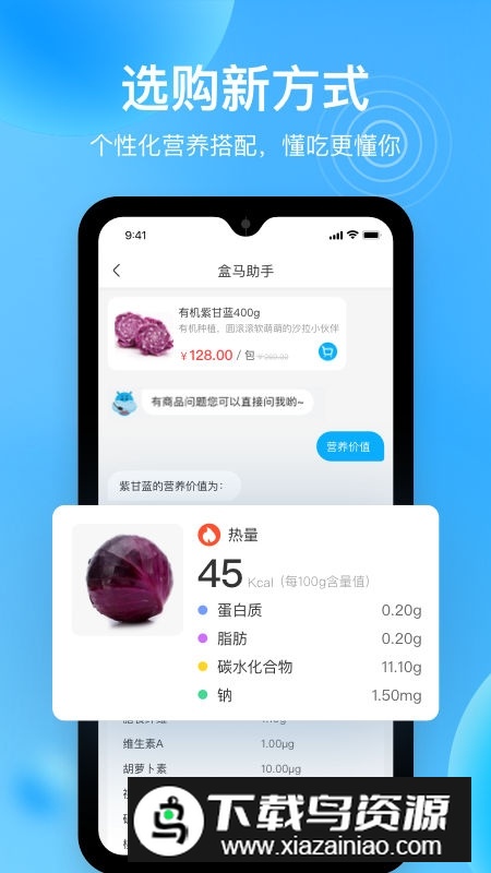 盒马(阿里巴巴生鲜配送软件官方app)截图4