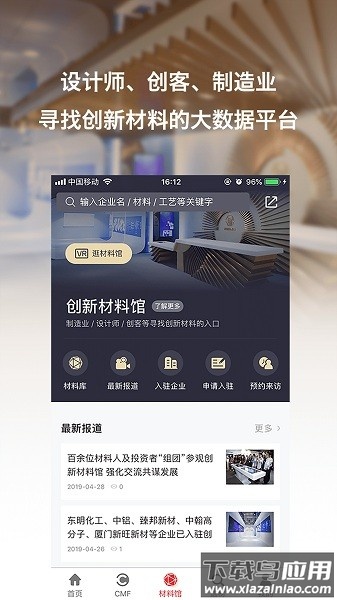 深圳寻材问料截图1