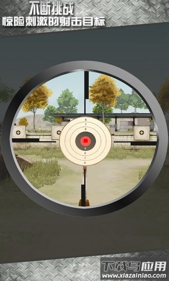 打靶训练大师3d截图2