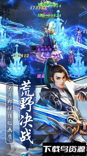 飘渺三界手游
