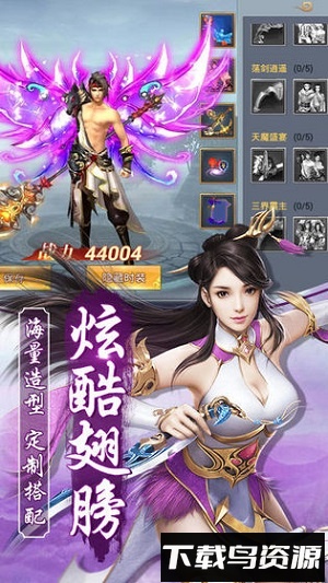 飘渺三界游戏下载