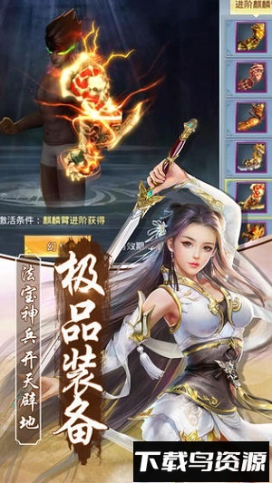 飘渺三界手机版截图1