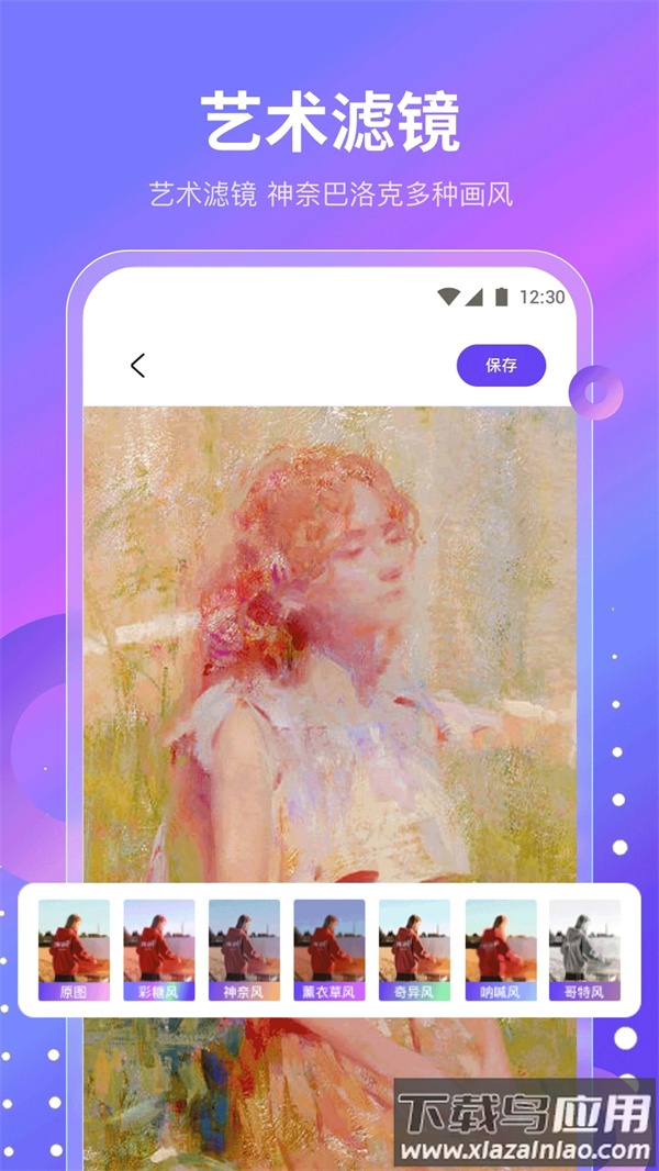 魔乐相机APP