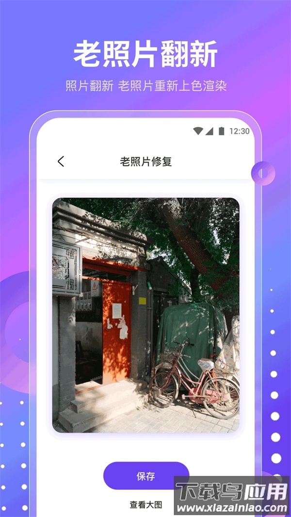 魔乐相机APP截图2