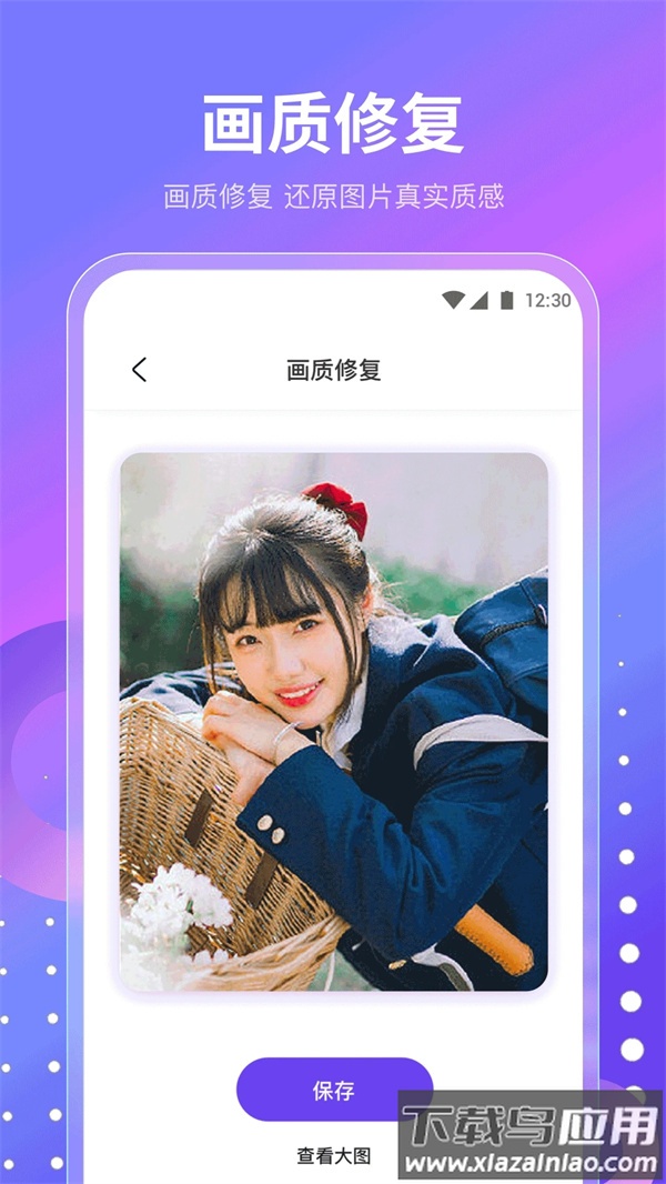魔乐相机APP截图4