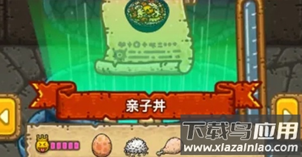 黑暗料理王手游
