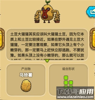 黑暗料理王手游