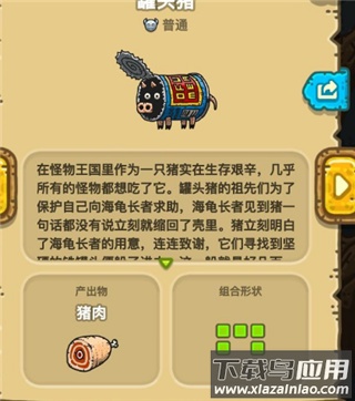 黑暗料理王手游