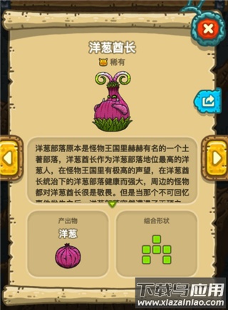 黑暗料理王手游