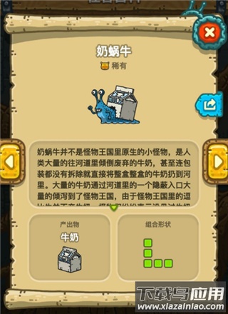 黑暗料理王手游
