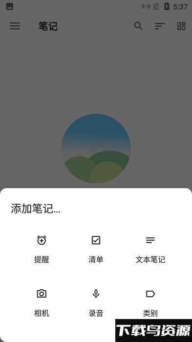 麻雀记事本app截图2