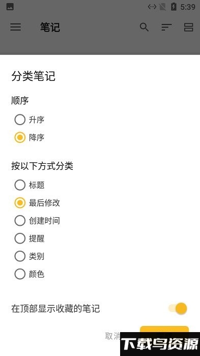 麻雀记事本app截图3