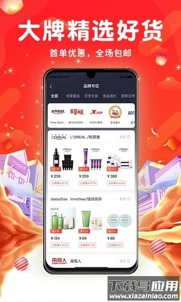 券小妹软件最新版截图3
